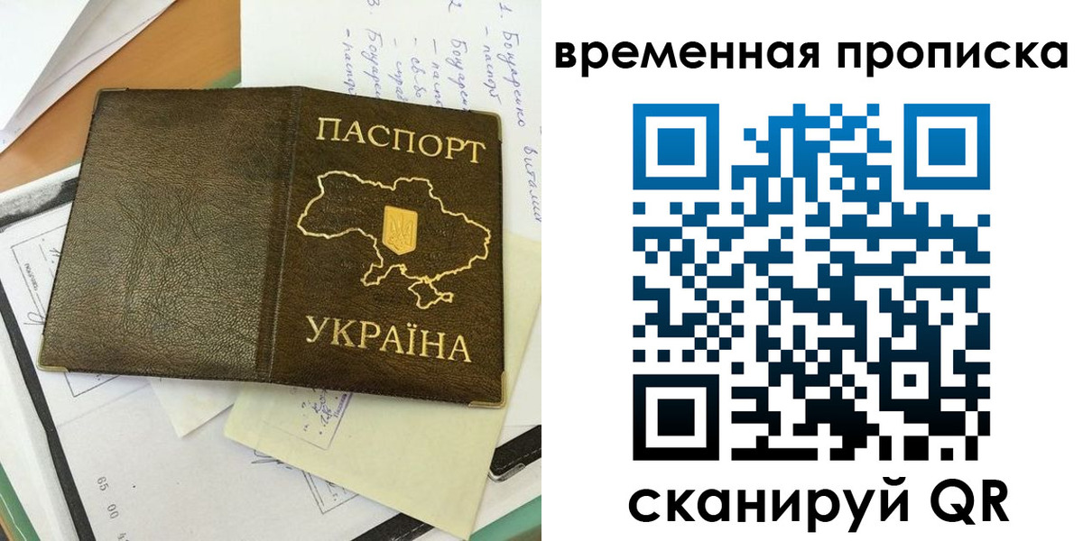 регистрация для школы в Кировске