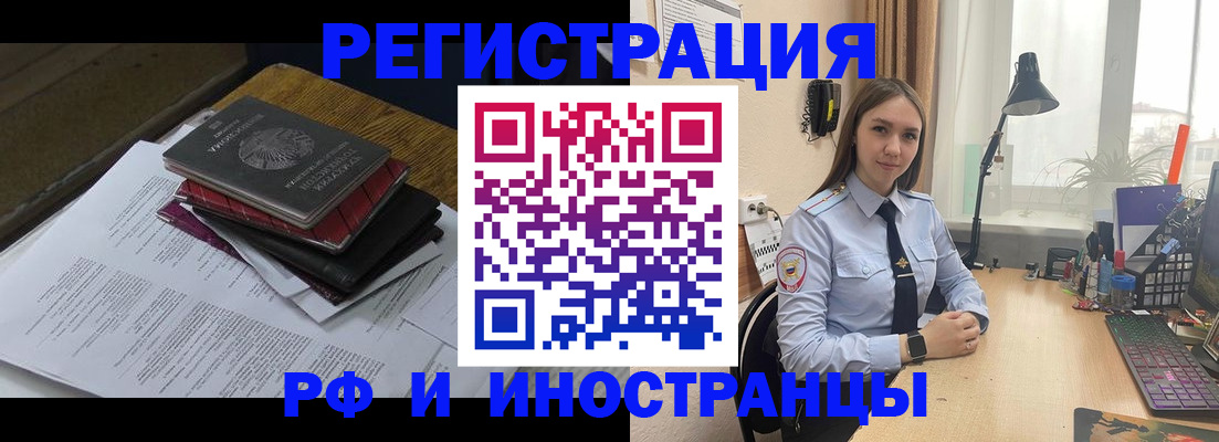 прописка для школы в Кировске