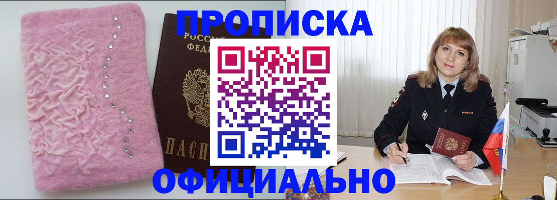 найти адрес прописки в Кировске