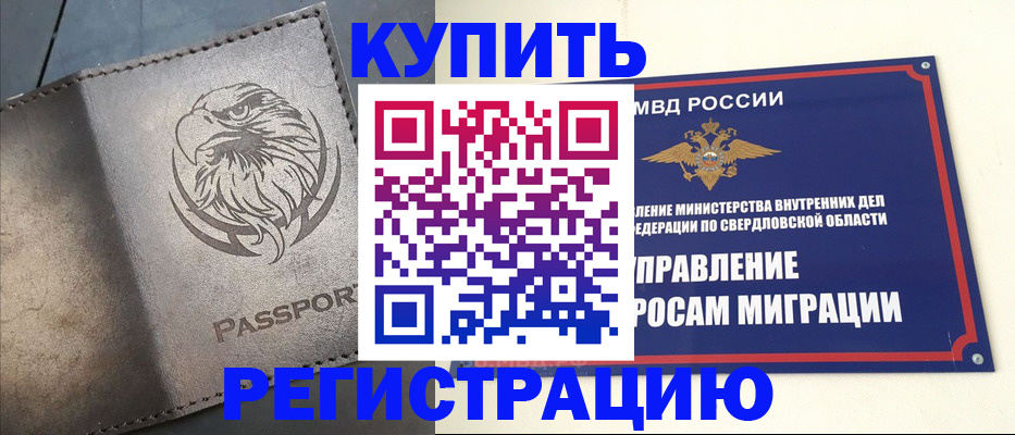 прописка поиск в Кировске